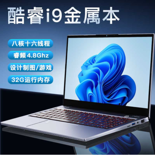 2022新款酷睿i9 9880H i7 9750H手提办公金属游戏本笔记本电脑